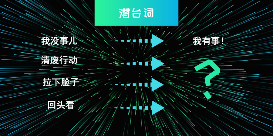 环保背后的“潜台词”，你知道多少？